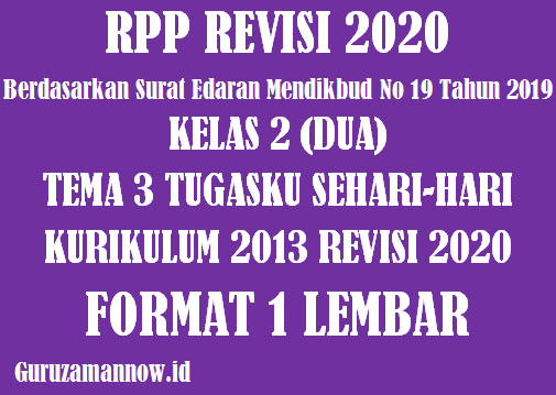 Administrasi 3 Komponen RPP 1 Lembar Kelas 2 Tema 3 Semester 1 Revisi 2020